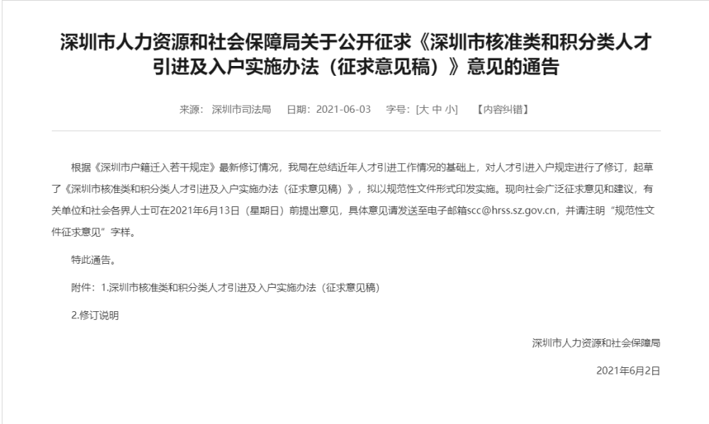 最新核人员政策文件及其解读