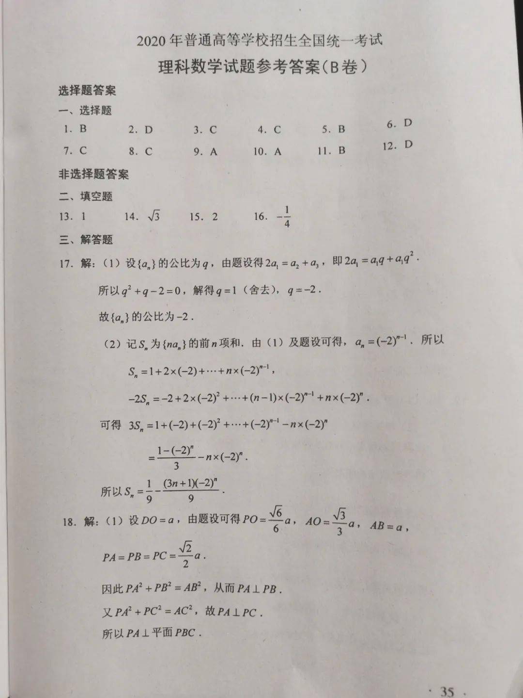 最新试题路，与自然美景的轻松邅逄之旅