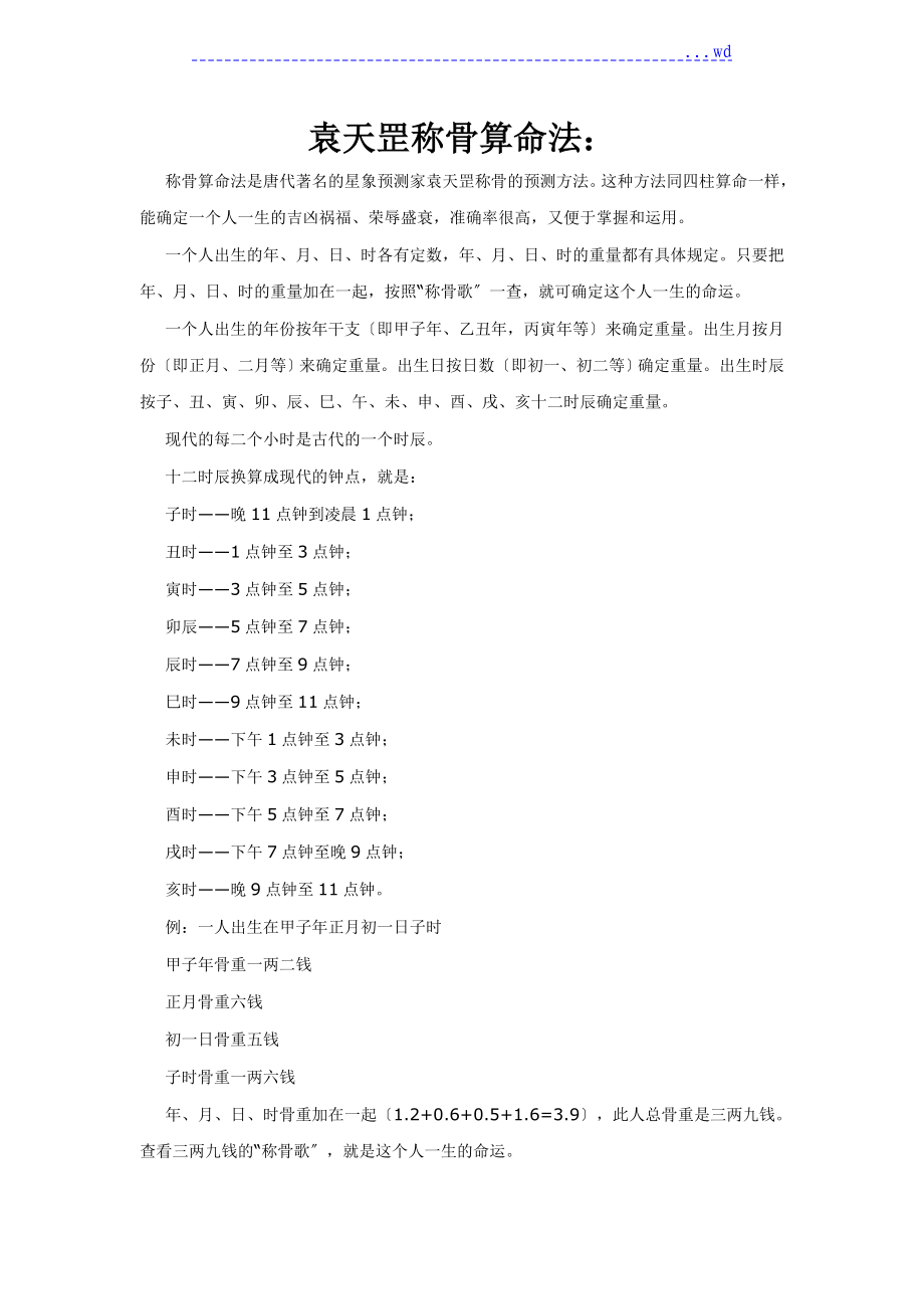 市政工程 第18页
