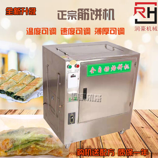科技重塑美食制作，最新筋饼机让生活因你而不同