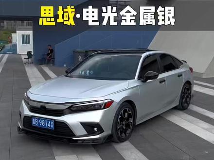最新思域银色详解与购车指南，从入门到精通的详细步骤指南