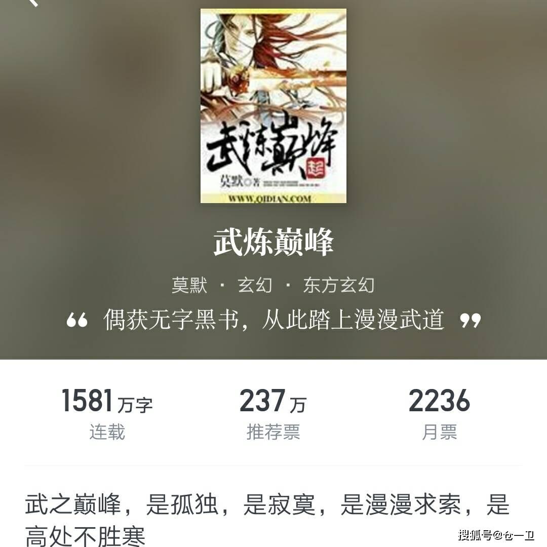 武巅峰炼最新心法，砥砺前行，自信铸就辉煌之路