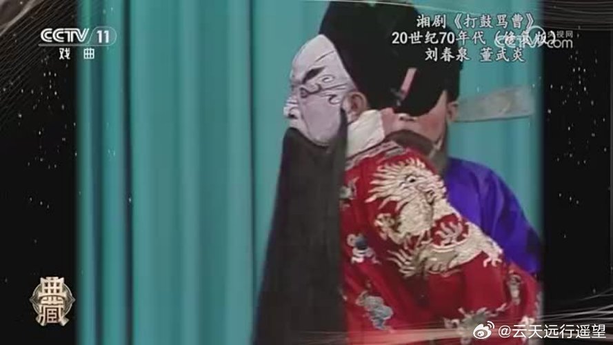 最新戏曲综艺节目，时代舞台与文化传承的交融之韵