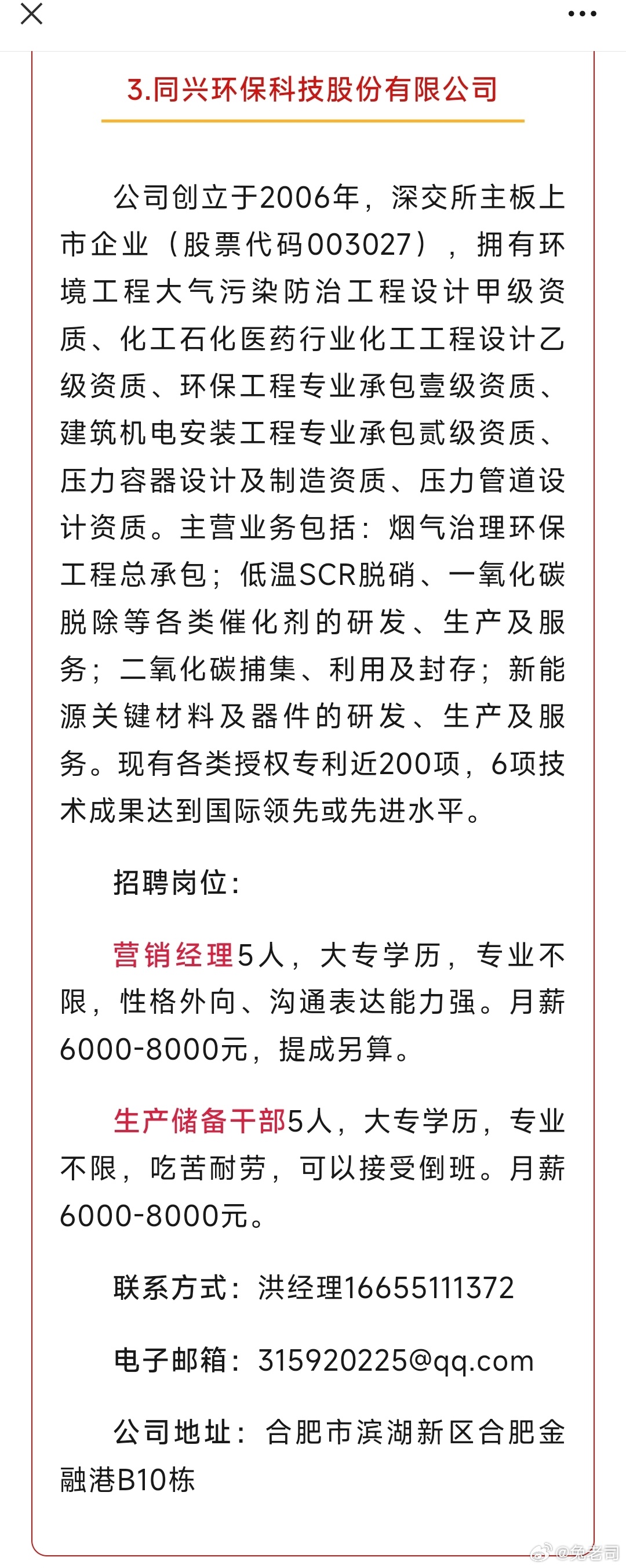 合肥急招抛光工人，抛光技能学习与实践步骤指南