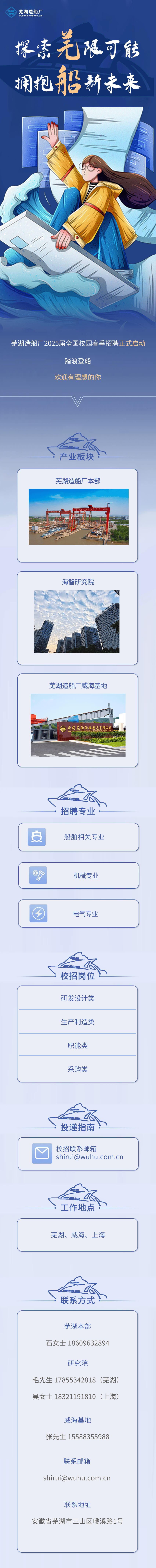 芜湖最新招聘信息查询揭秘，小巷中的职业机会宝藏