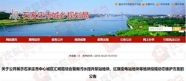 石家庄西京北最新规划与发展规划解析
