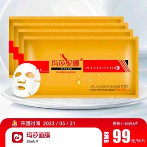 玛莎妮娜面膜最新事件全程解析与步骤指南