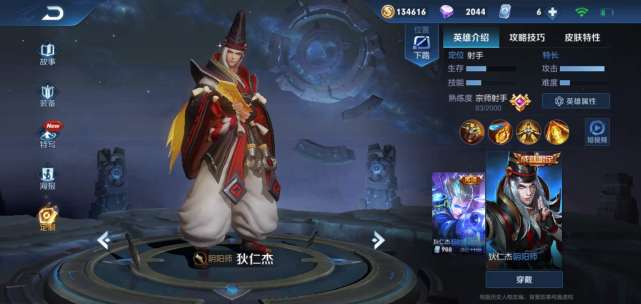 狄仁杰英雄地位变迁，最新更新遭遇削弱