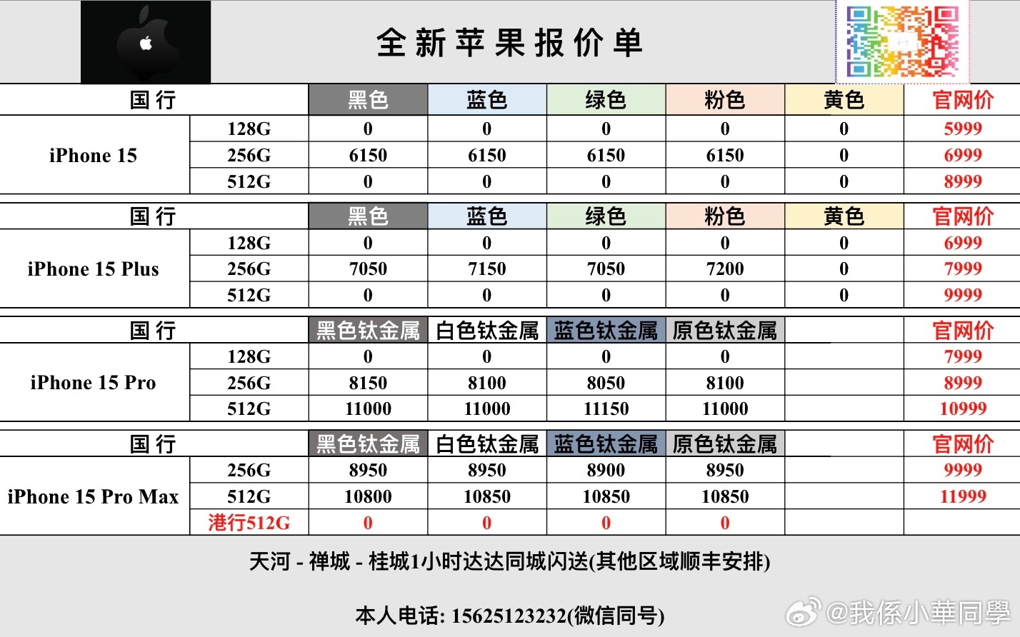苹果5最新报价与音乐生活，旋律中的温馨故事