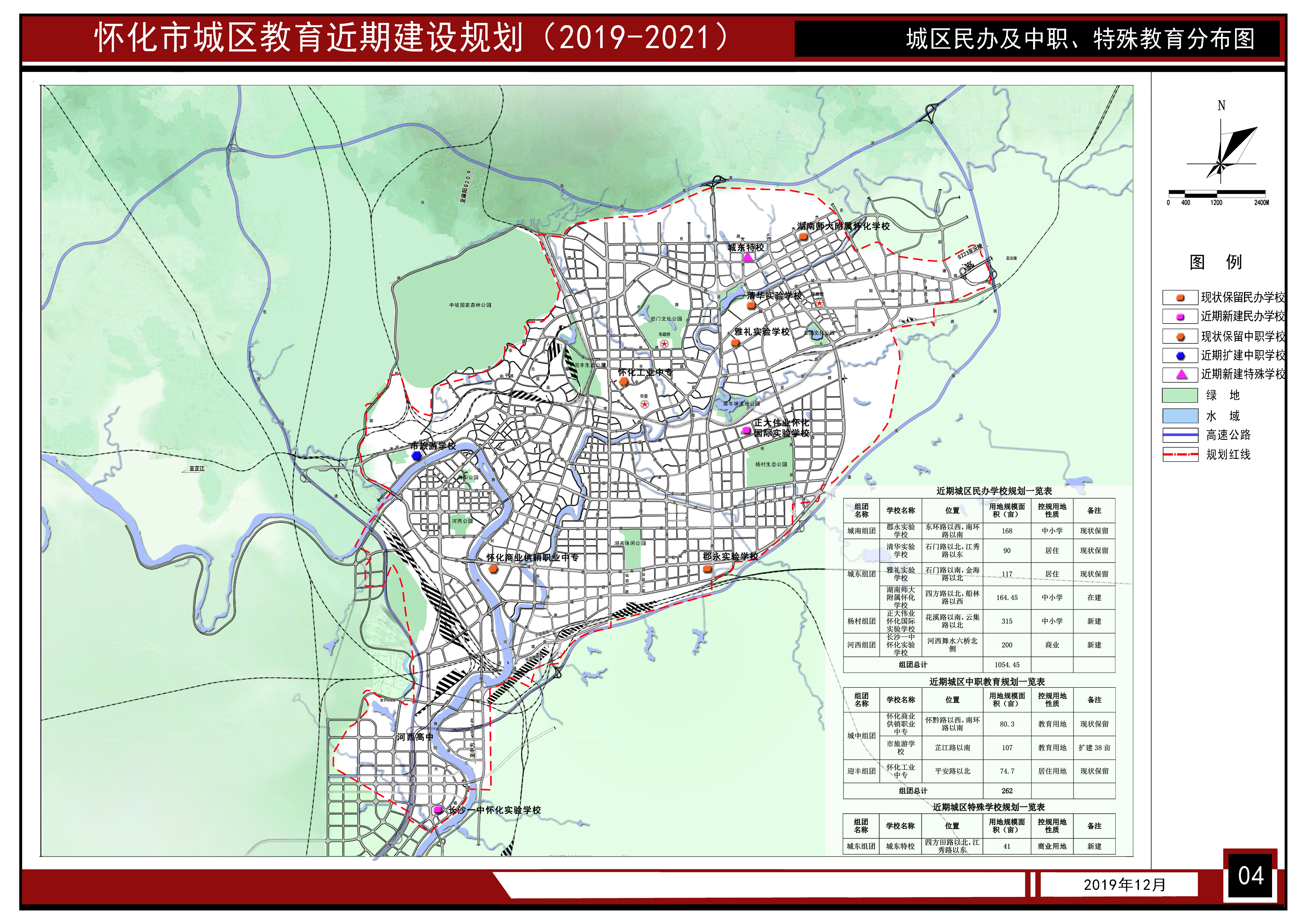 怀化规划最新动态，科技重塑城市，未来触手可及