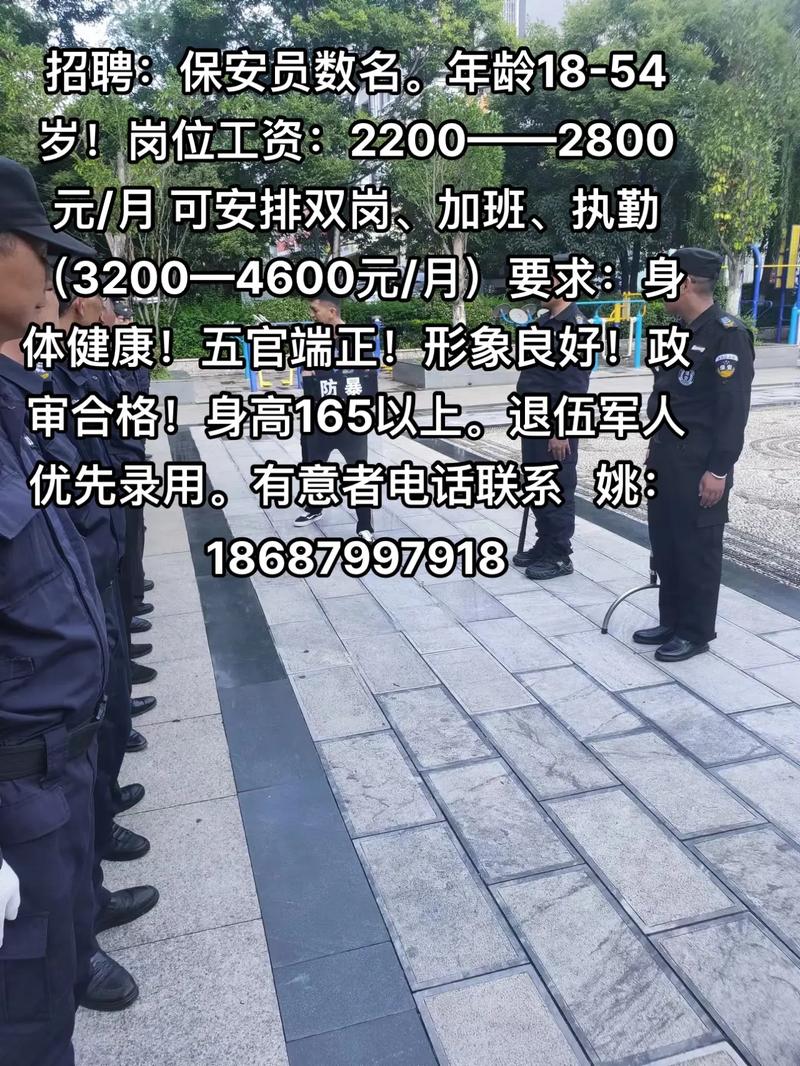 江都保安最新招聘信息，开启自然美景探索之旅的安保之旅
