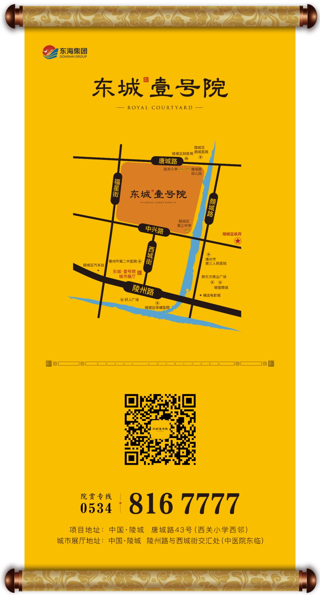 城东一号最新动态更新，城东一号最新资讯速递