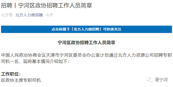 天津最新招聘司机信息揭秘，探寻小巷中的独特风味之旅