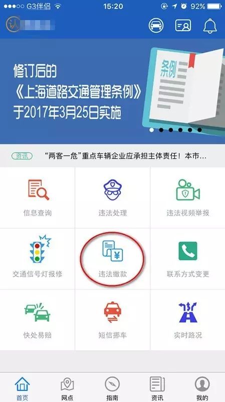 探秘最新版上海交警app，美食宝藏藏于小巷之中