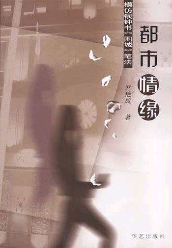 逃离都市喧嚣，探寻自然美景的治愈之旅最新章节都市情缘