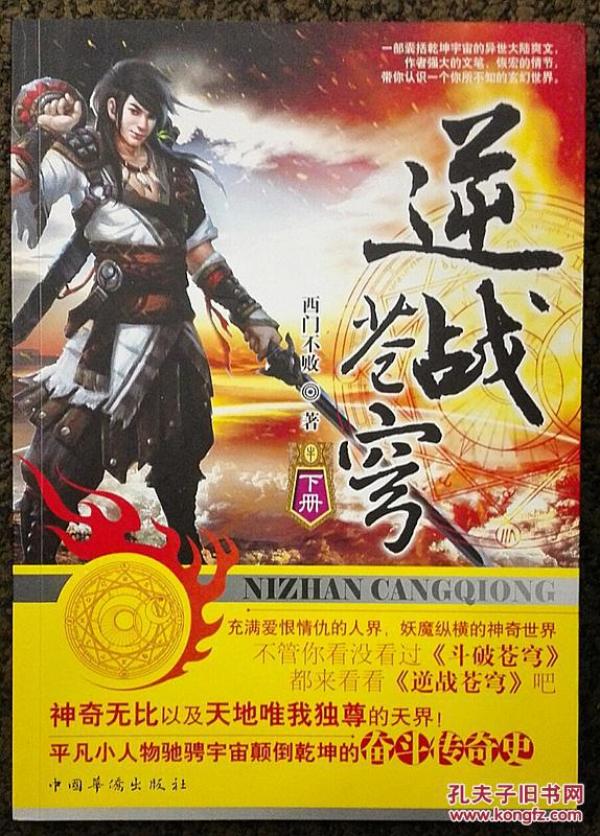 小巷神秘奇遇与凌逆苍穹最新章节揭秘