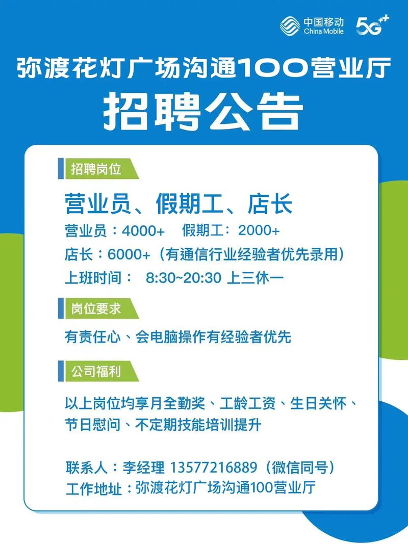 大理弥渡电信最新招聘启事公告