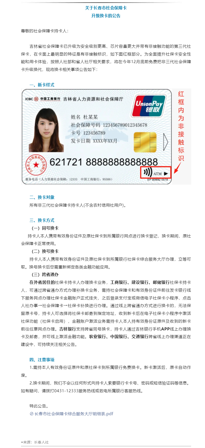 潞安集团医保卡最新动态解析，全面解读与深度分析