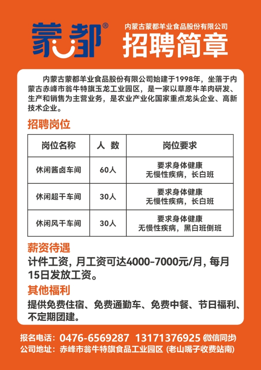 招远兼职信息最新招聘，小巷中的职业宝藏探索
